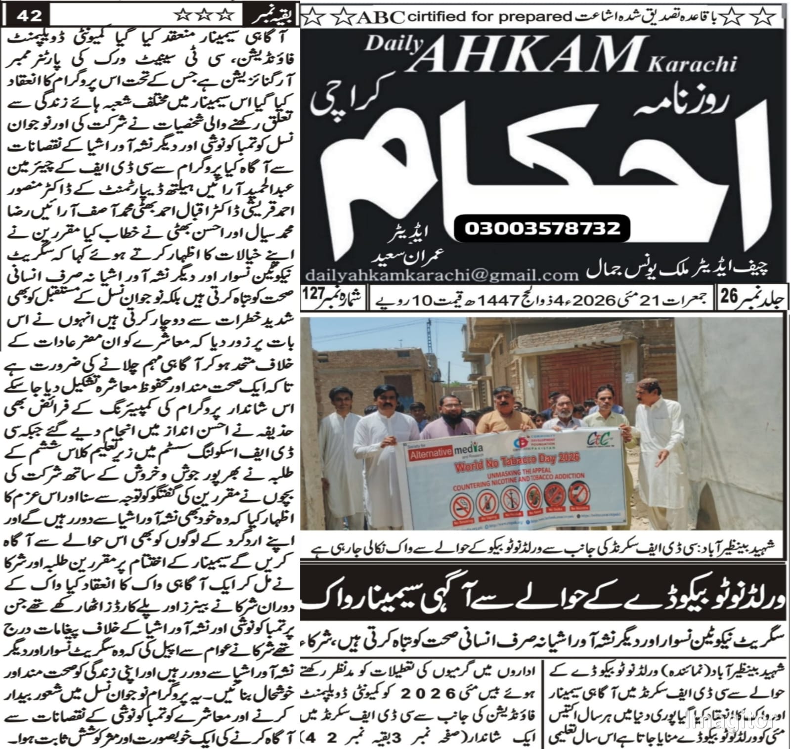 CTC-Pak News
