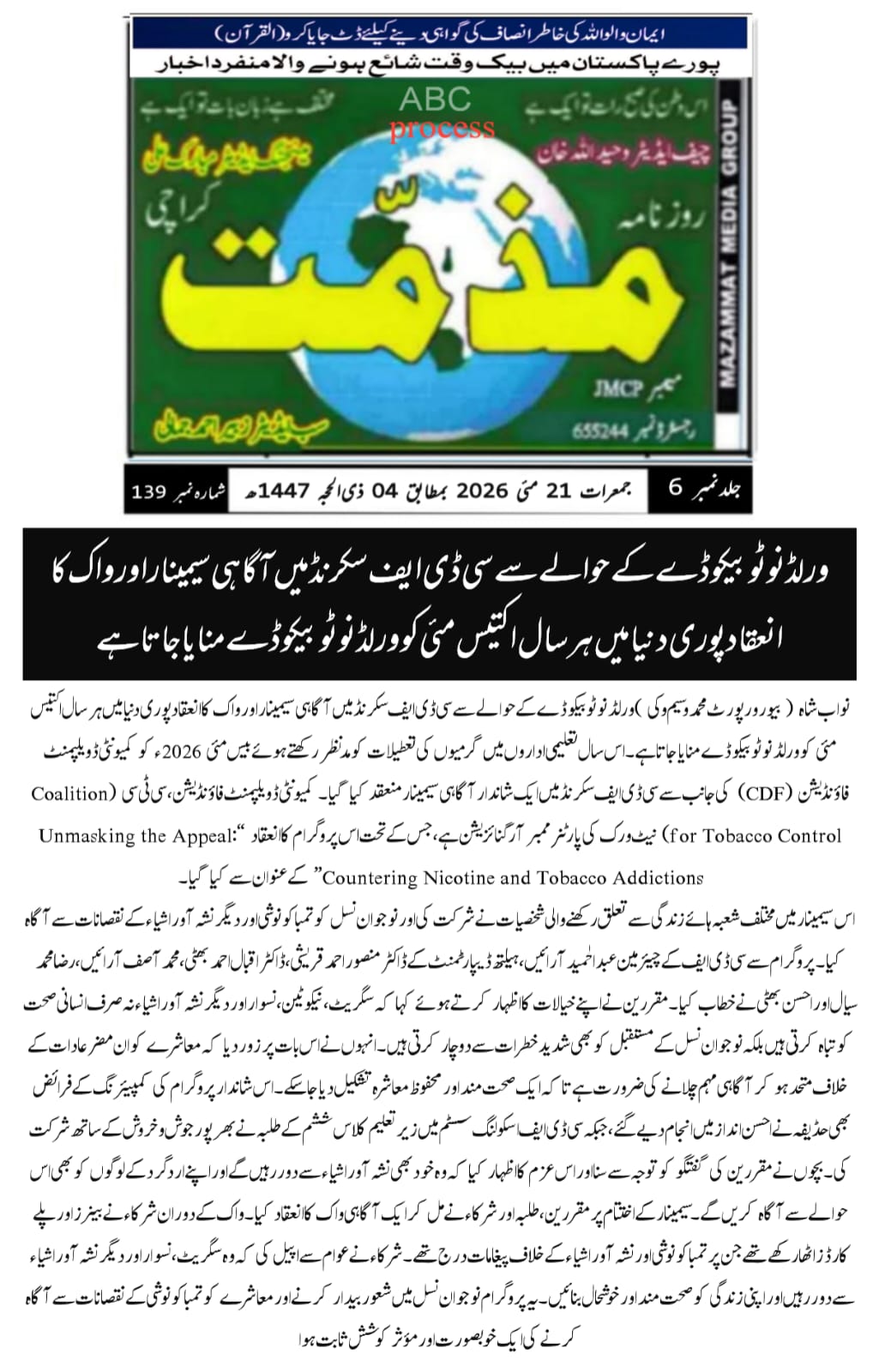 CTC-Pak News