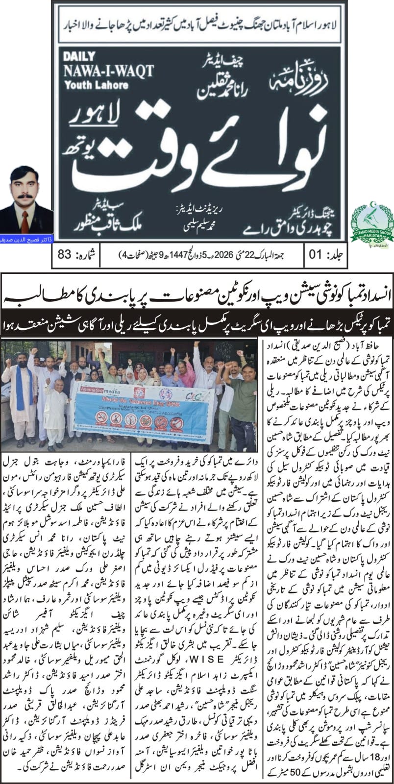 CTC-Pak News