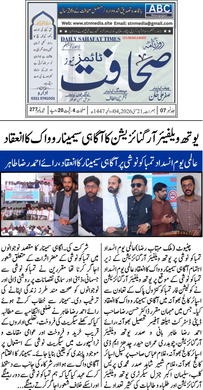 CTC-Pak News
