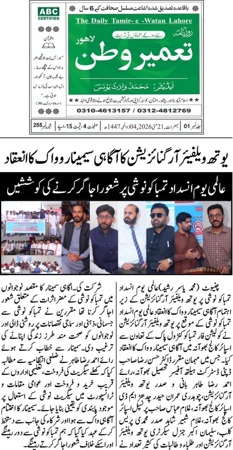 CTC-Pak News