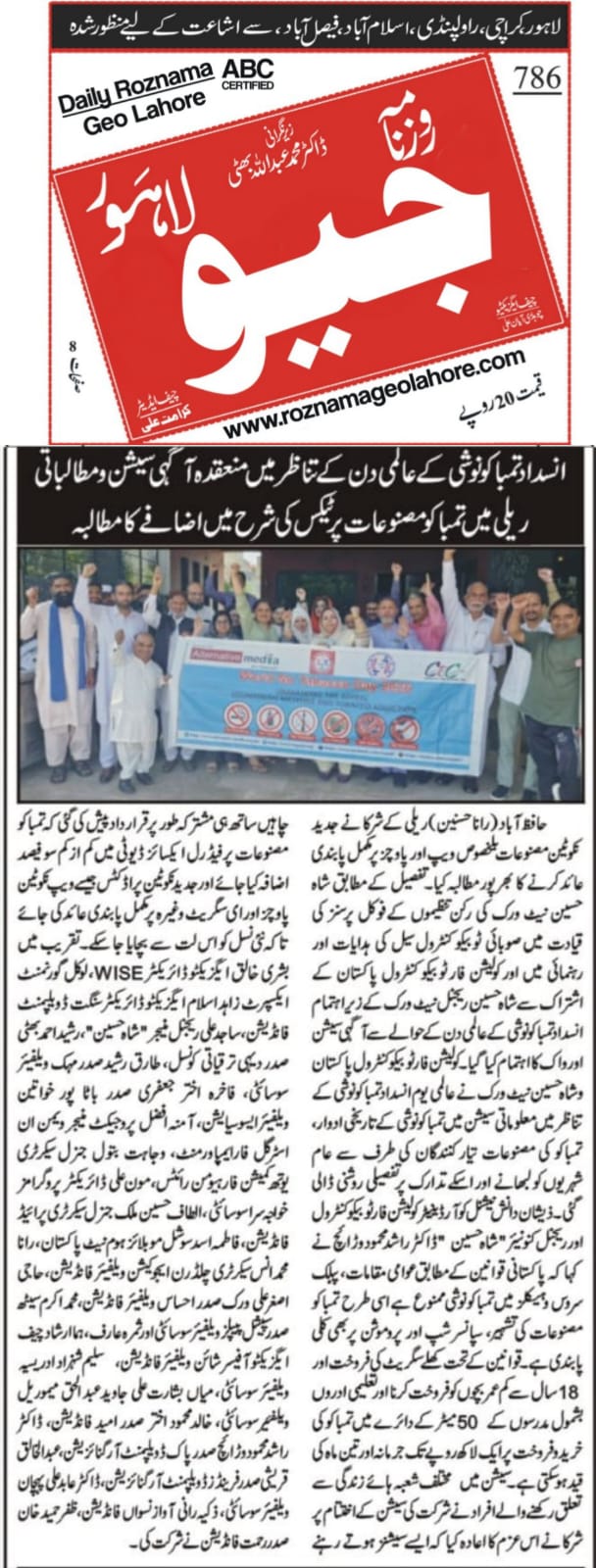 CTC-Pak News