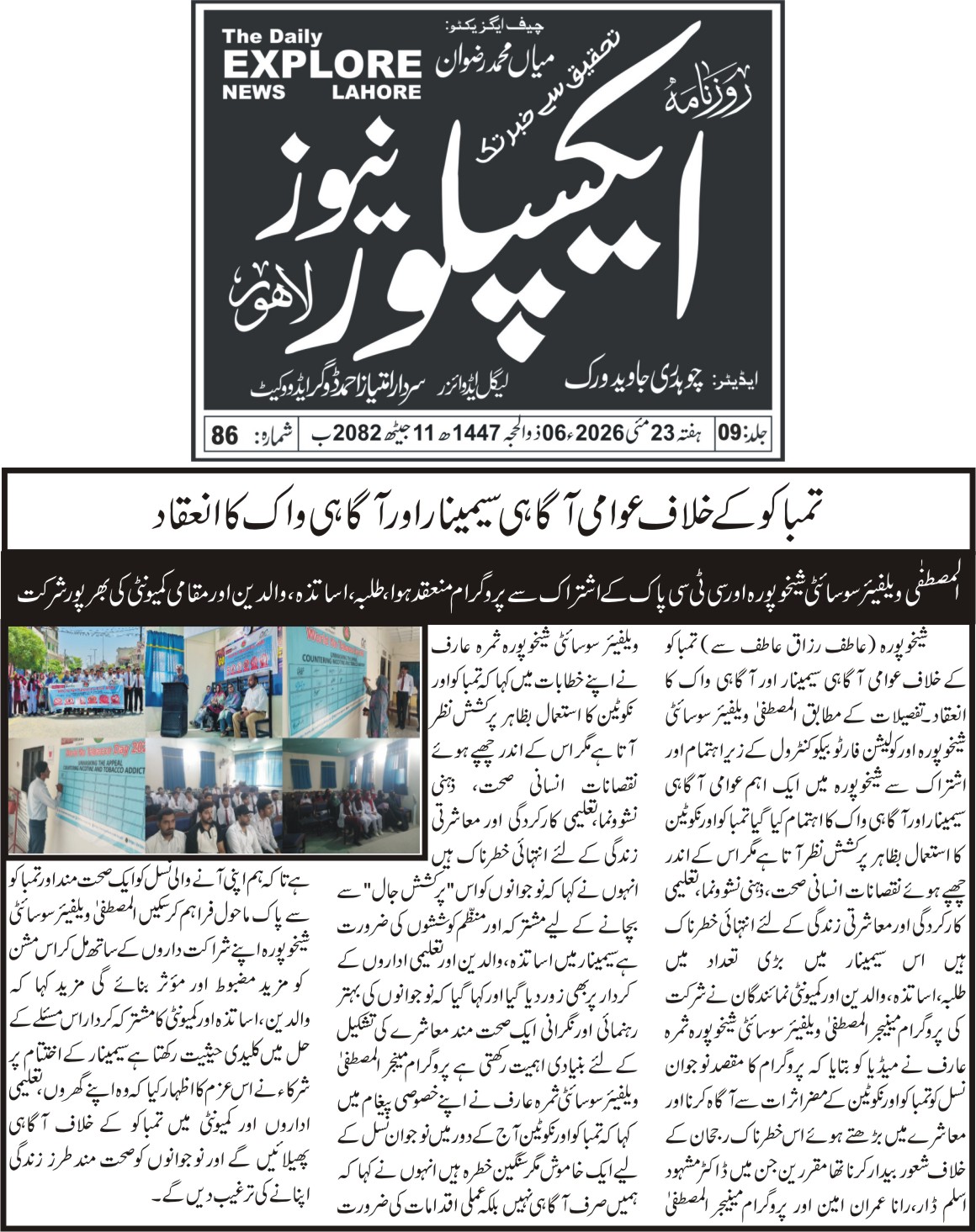 CTC-Pak News