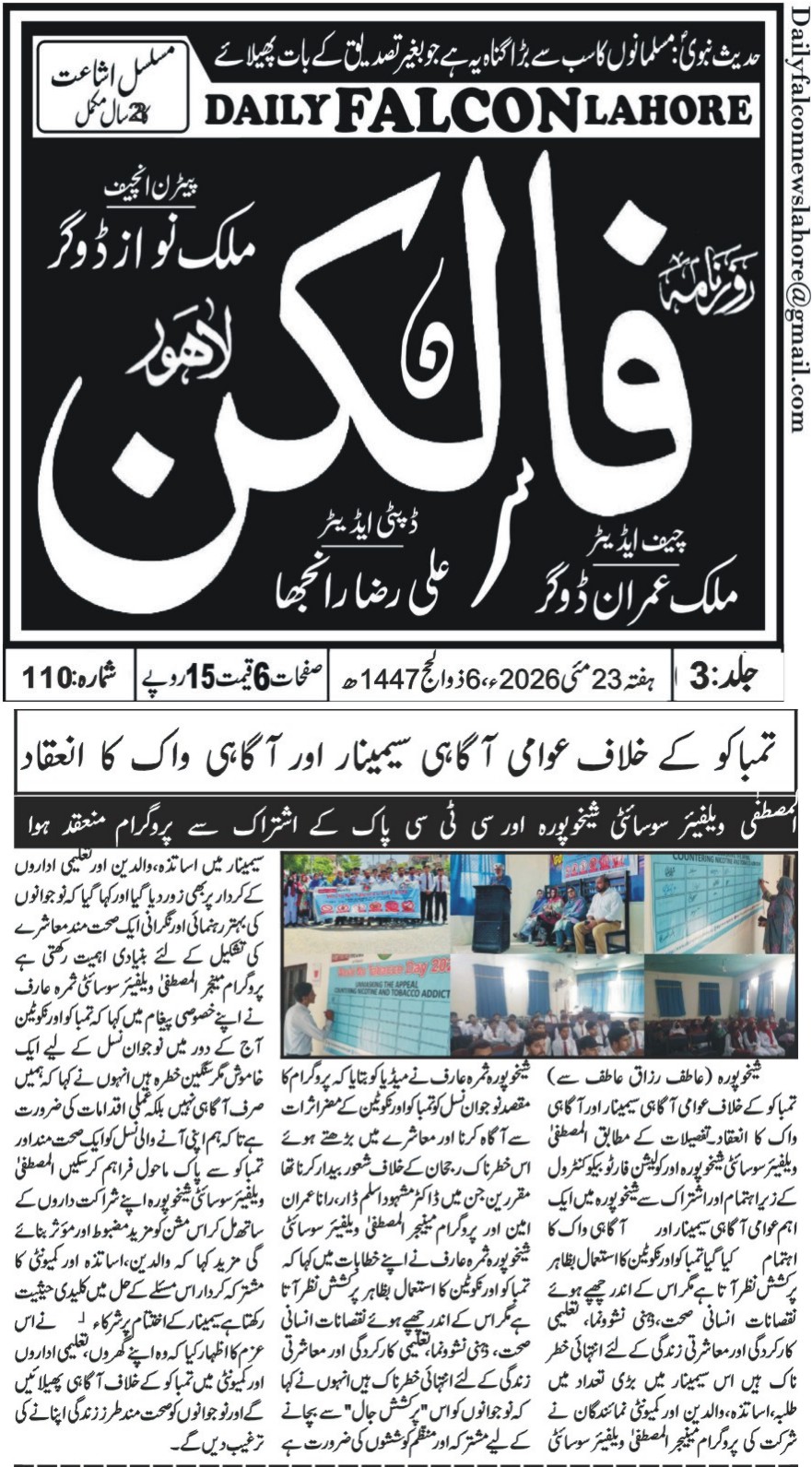 CTC-Pak News
