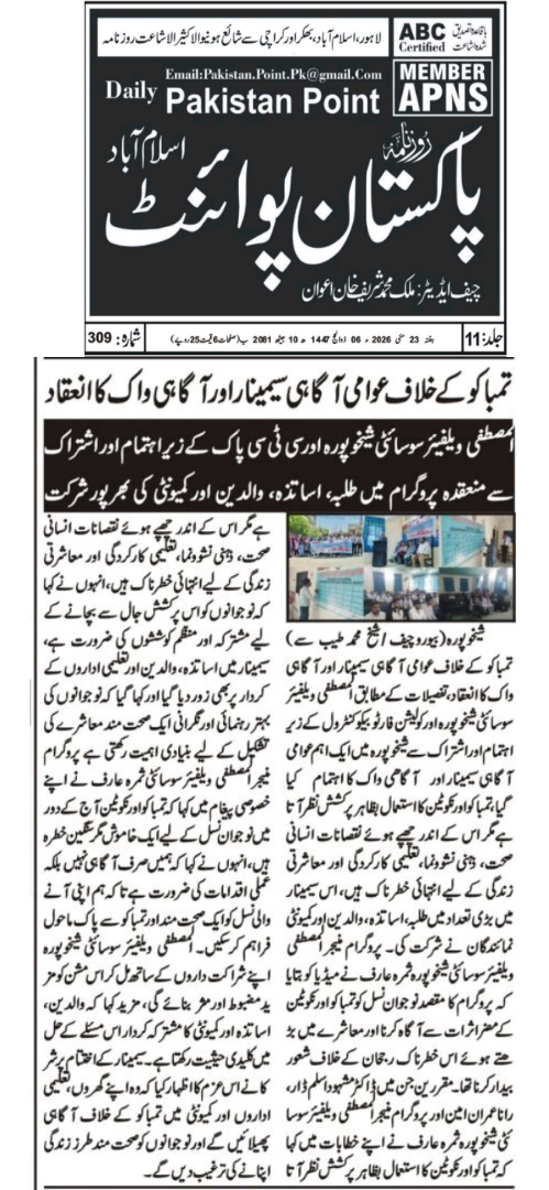 CTC-Pak News