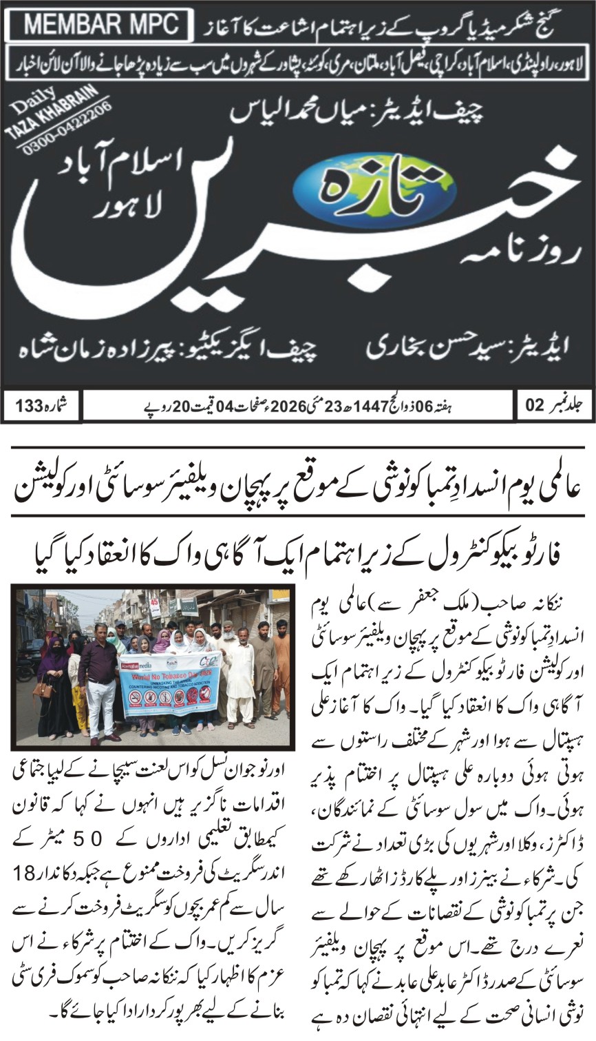 CTC-Pak News