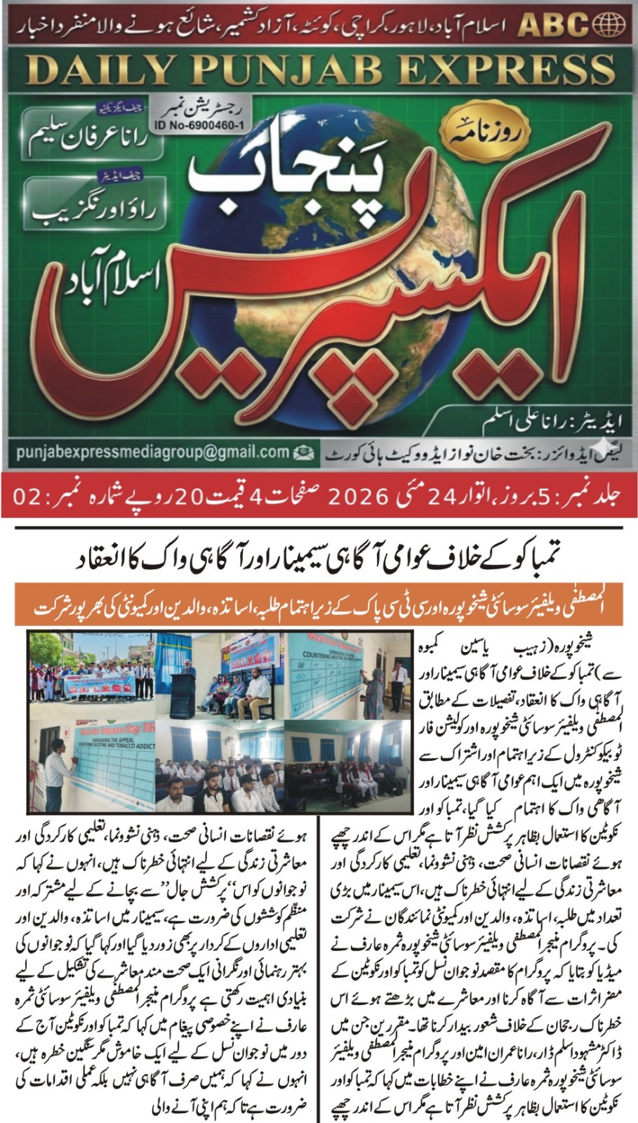 CTC-Pak News