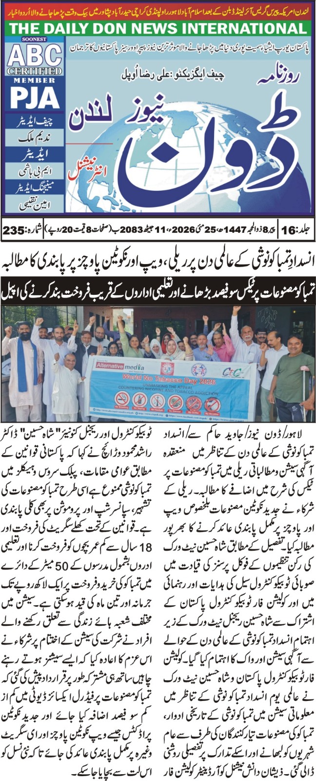 CTC-Pak News