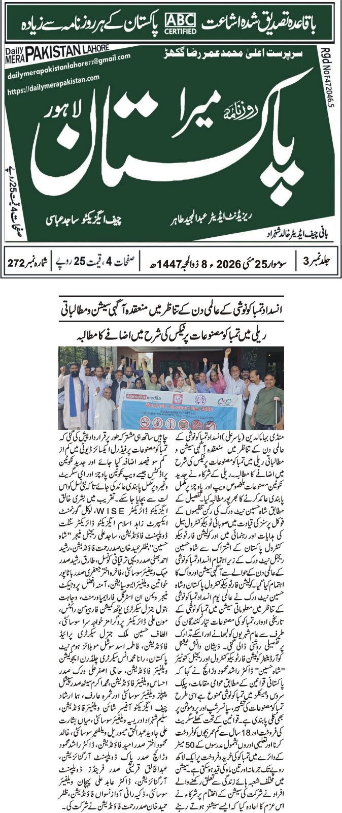 CTC-Pak News