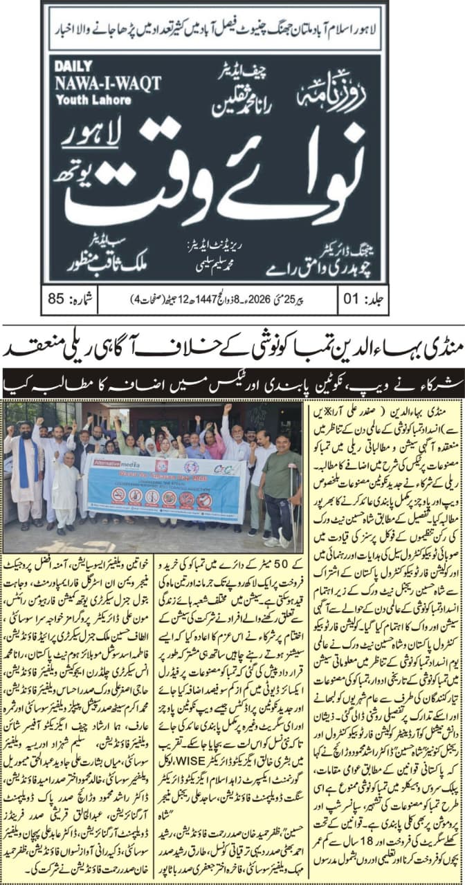 CTC-Pak News