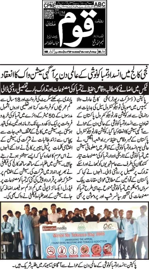 CTC-Pak News