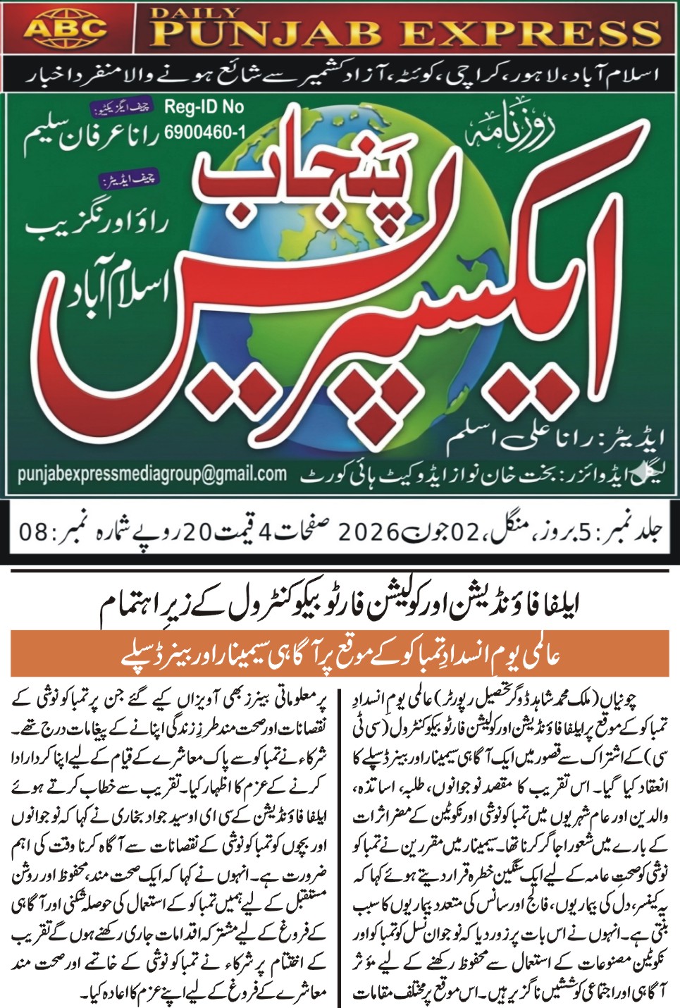 CTC-Pak News