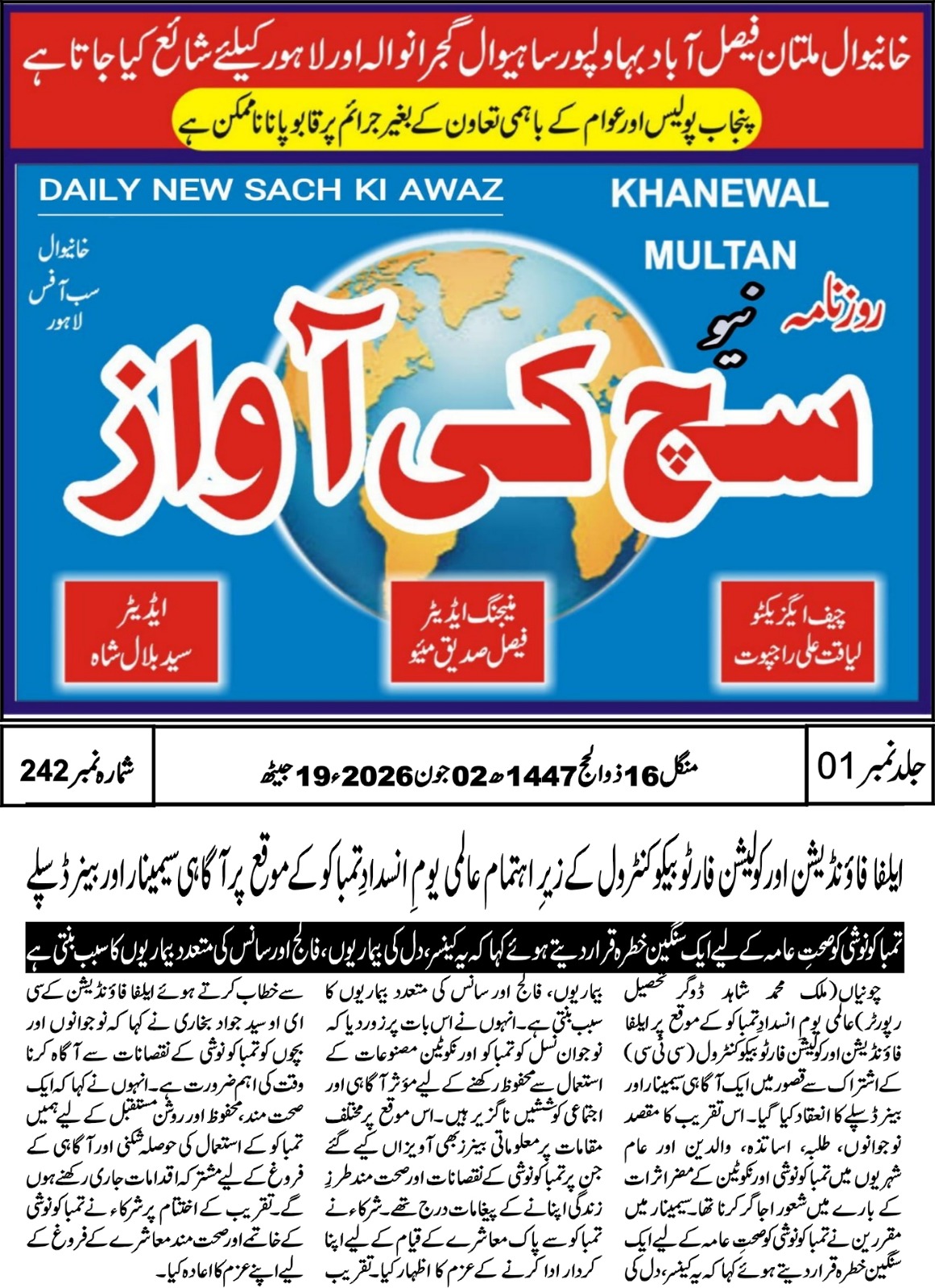 CTC-Pak News