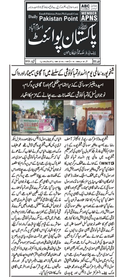 CTC-Pak News