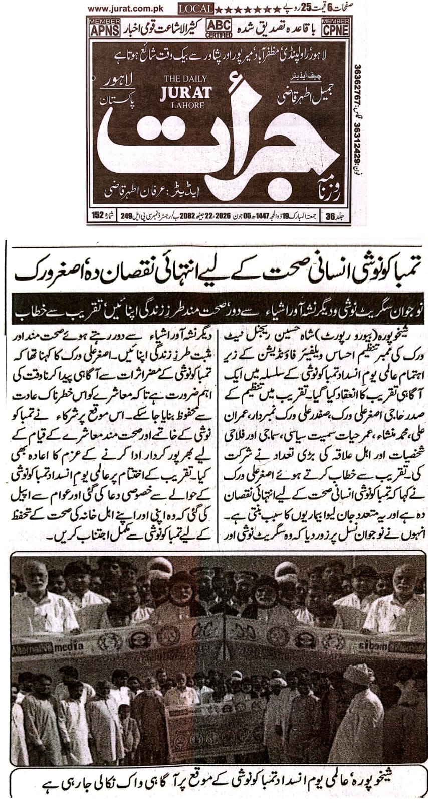CTC-Pak News